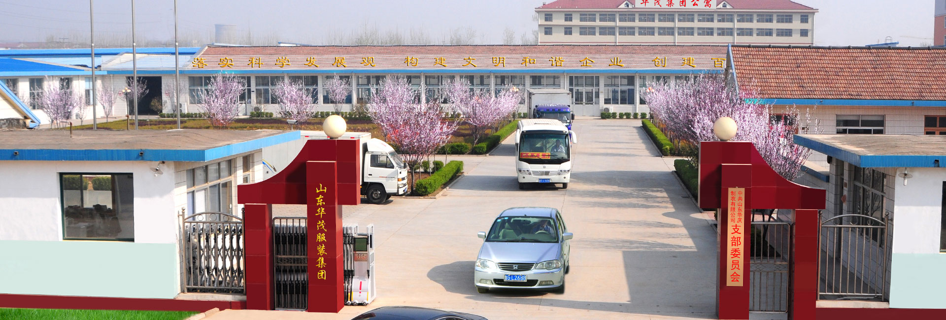 山東泰禾新型材料有限公司